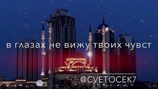 Cvetocek7 - По щекам слезы (Cover)